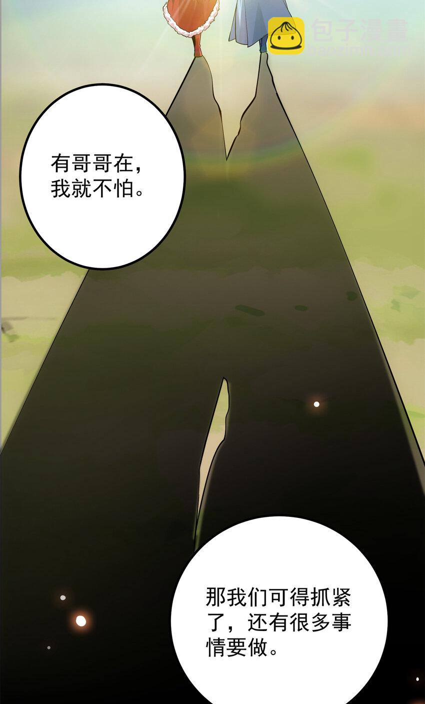 🍲掌门低调点 049 带你去杀人 第41页