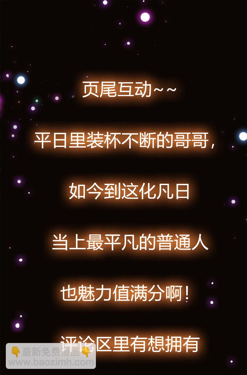 🍲掌门低调点 049 带你去杀人 第44页