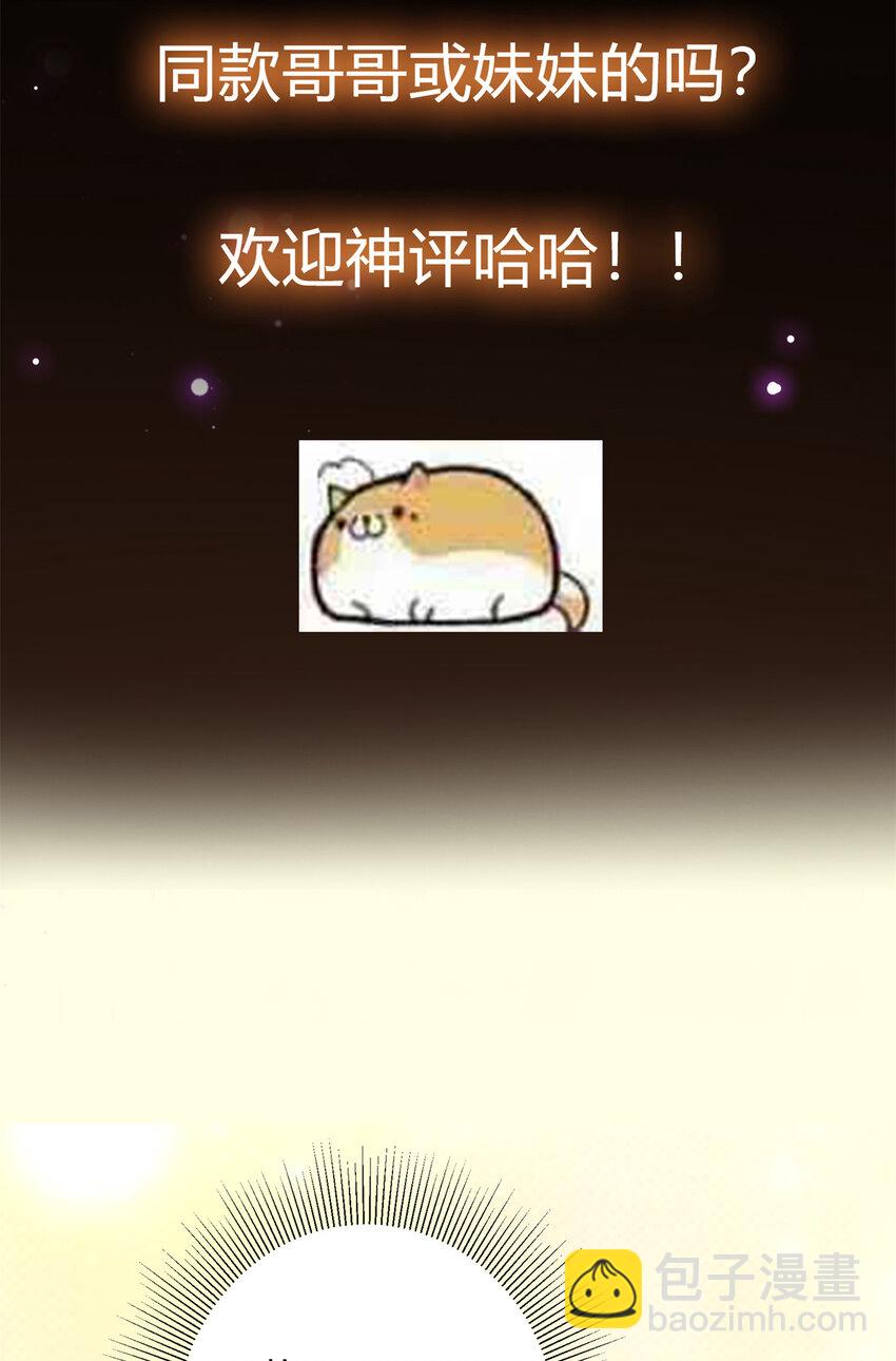 🍲掌门低调点 049 带你去杀人 第45页