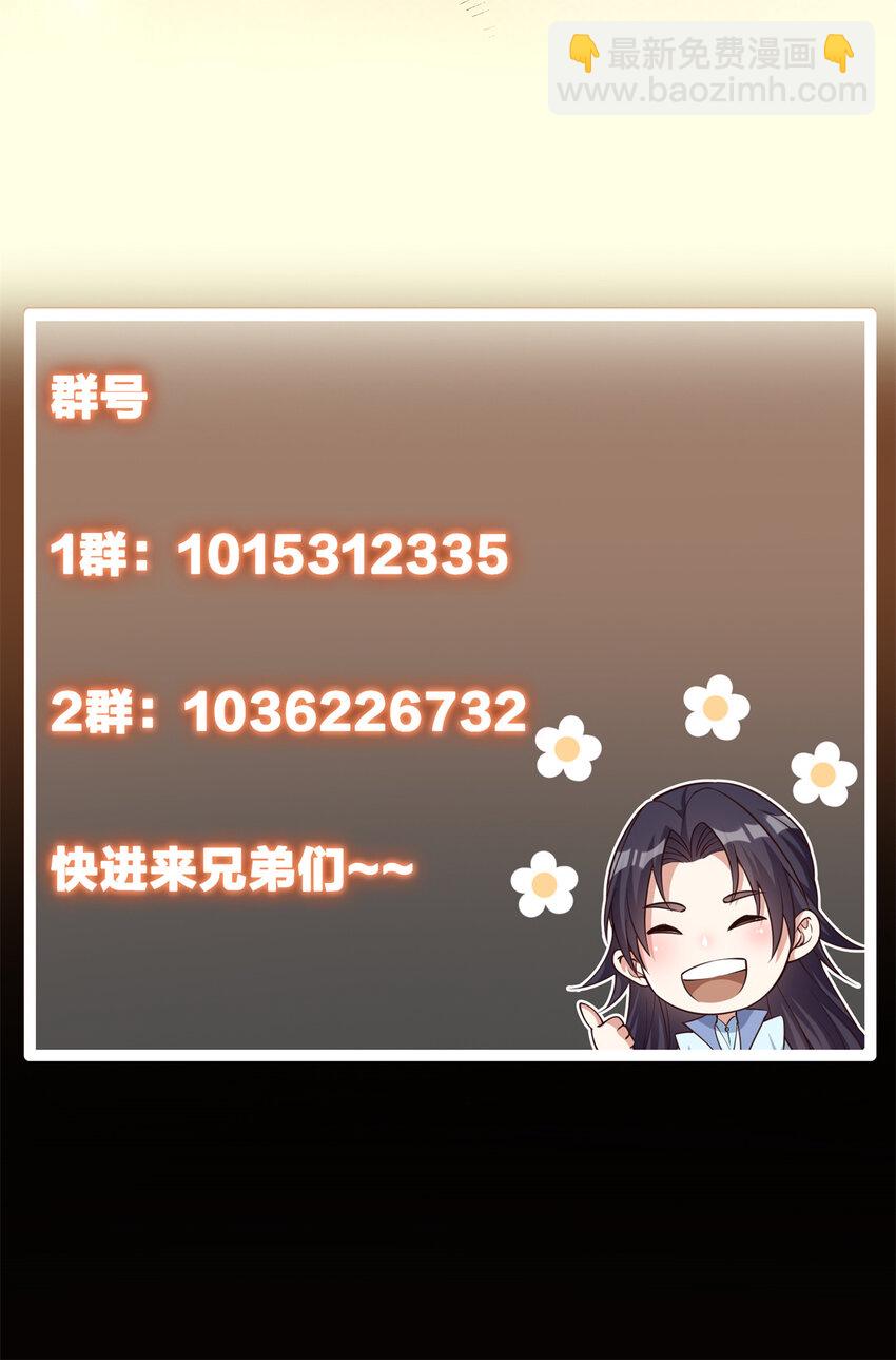 🍲掌门低调点 049 带你去杀人 第47页