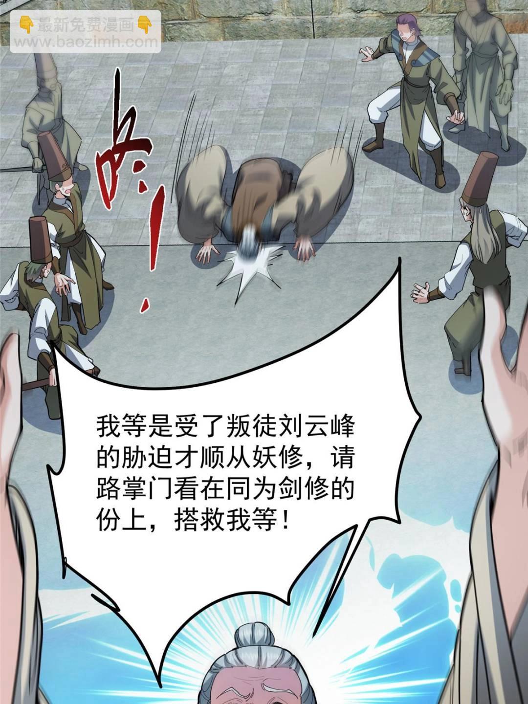 🍲掌门低调点 490 天骄一路登神之剑！ 第13页
