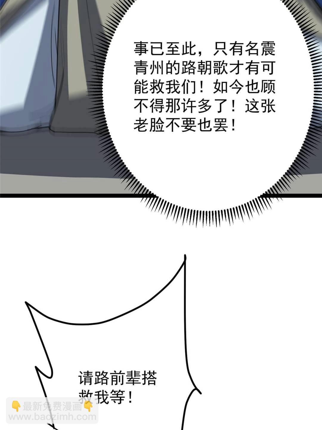 🍲掌门低调点 490 天骄一路登神之剑！ 第15页