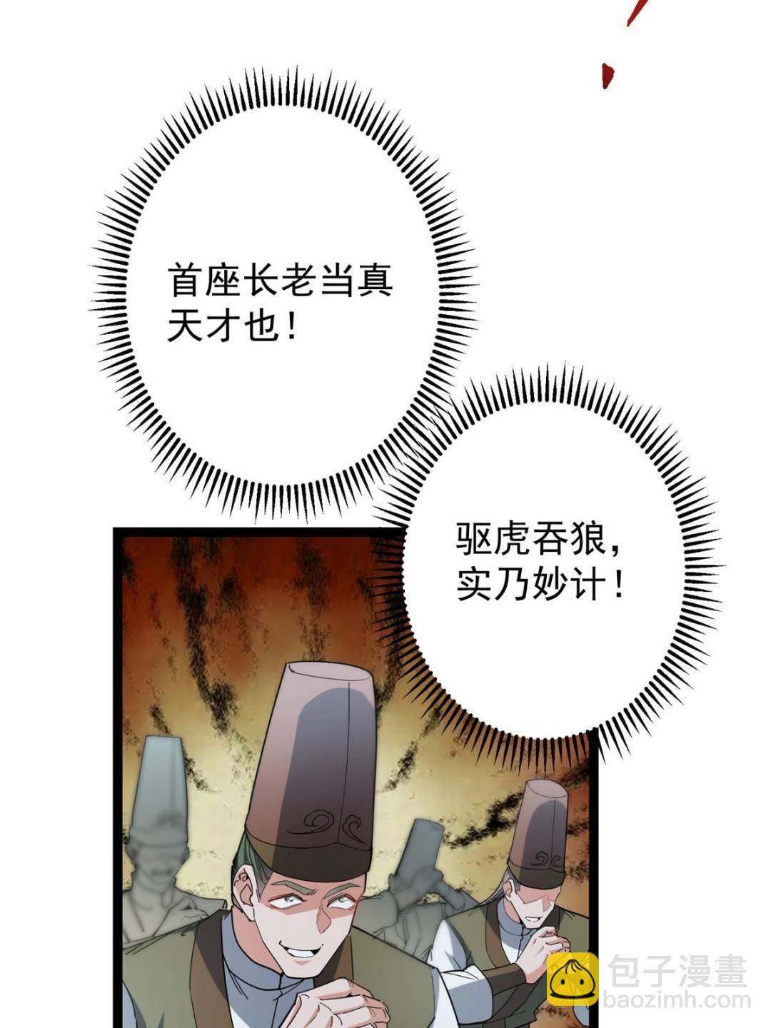 🍲掌门低调点 490 天骄一路登神之剑！ 第17页