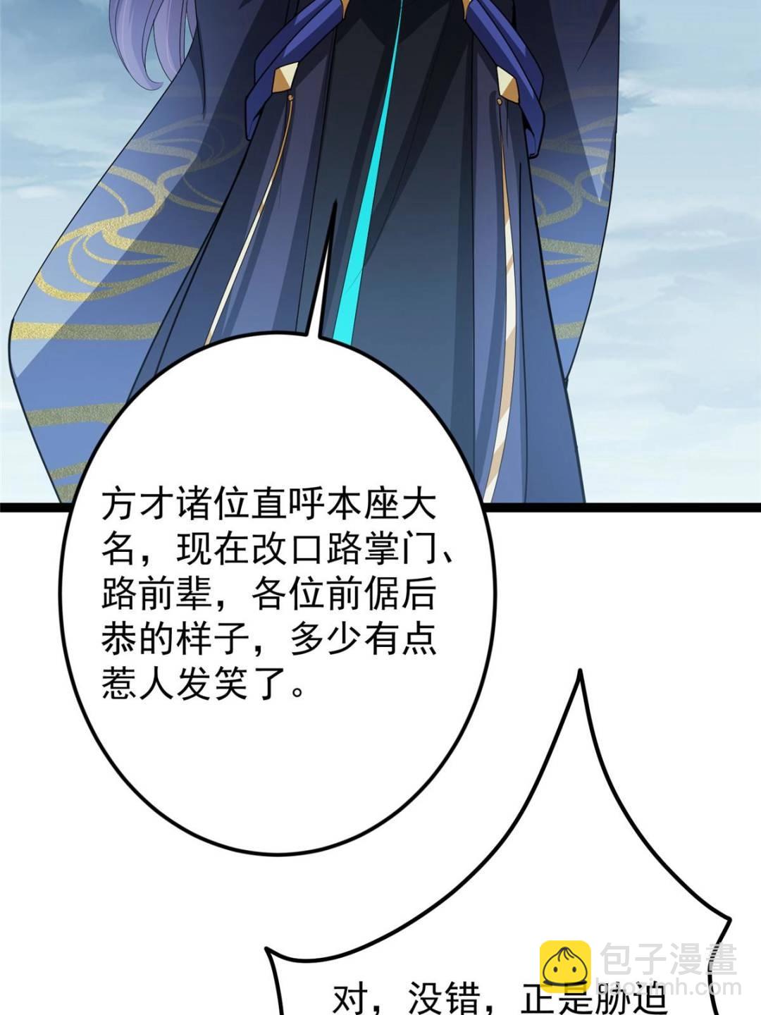 🍲掌门低调点 490 天骄一路登神之剑！ 第21页