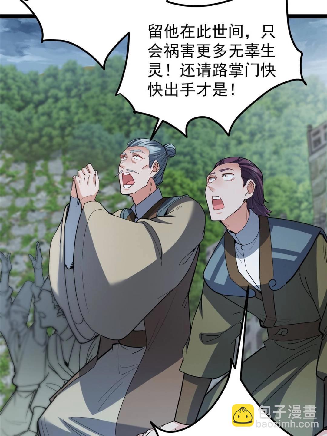 🍲掌门低调点 490 天骄一路登神之剑！ 第24页