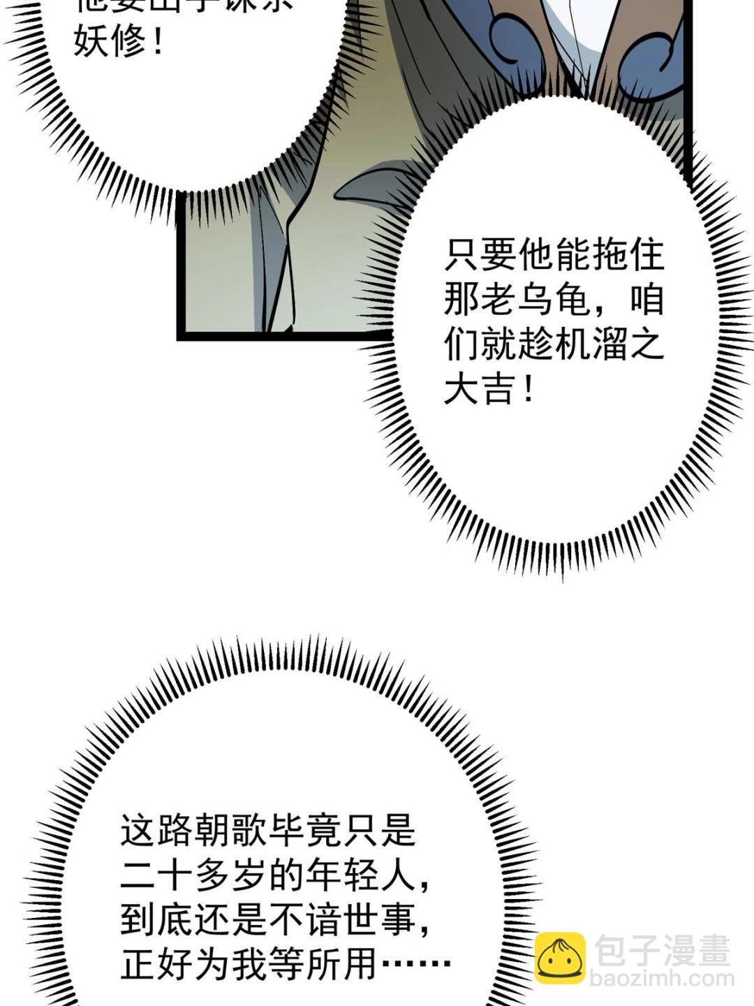 🍲掌门低调点 490 天骄一路登神之剑！ 第28页
