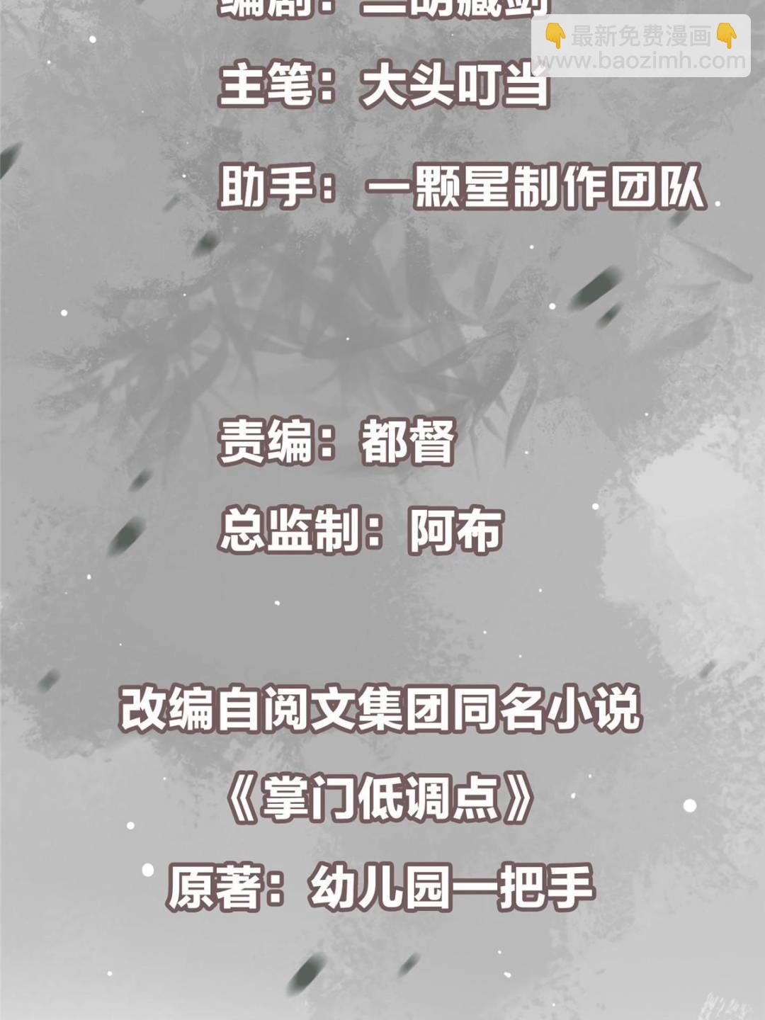 🍲掌门低调点 490 天骄一路登神之剑！ 第3页