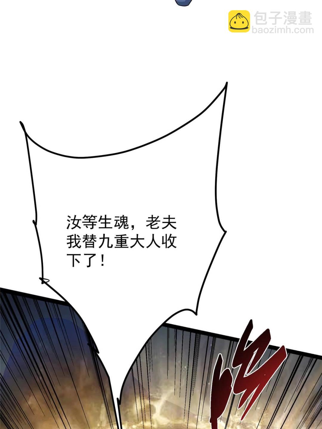 🍲掌门低调点 490 天骄一路登神之剑！ 第37页