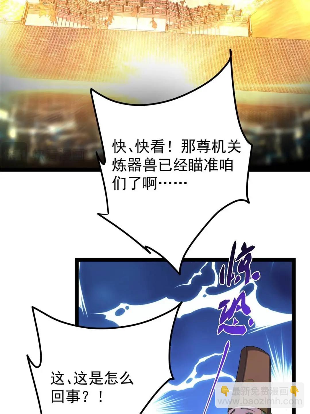 🍲掌门低调点 490 天骄一路登神之剑！ 第6页