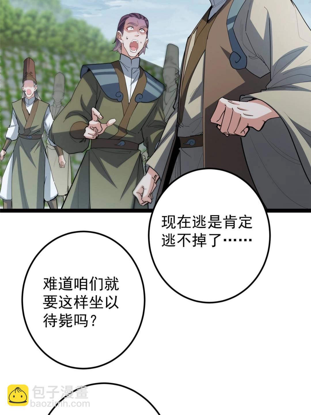 🍲掌门低调点 490 天骄一路登神之剑！ 第9页