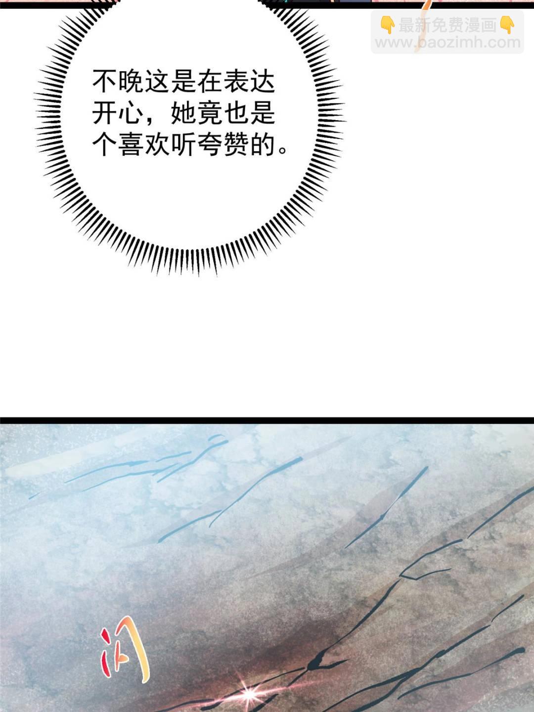 🍲掌门低调点 492 人不如一枚碎片 第11页