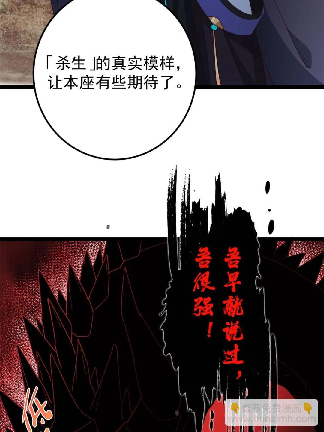 🍲掌门低调点 492 人不如一枚碎片 第20页