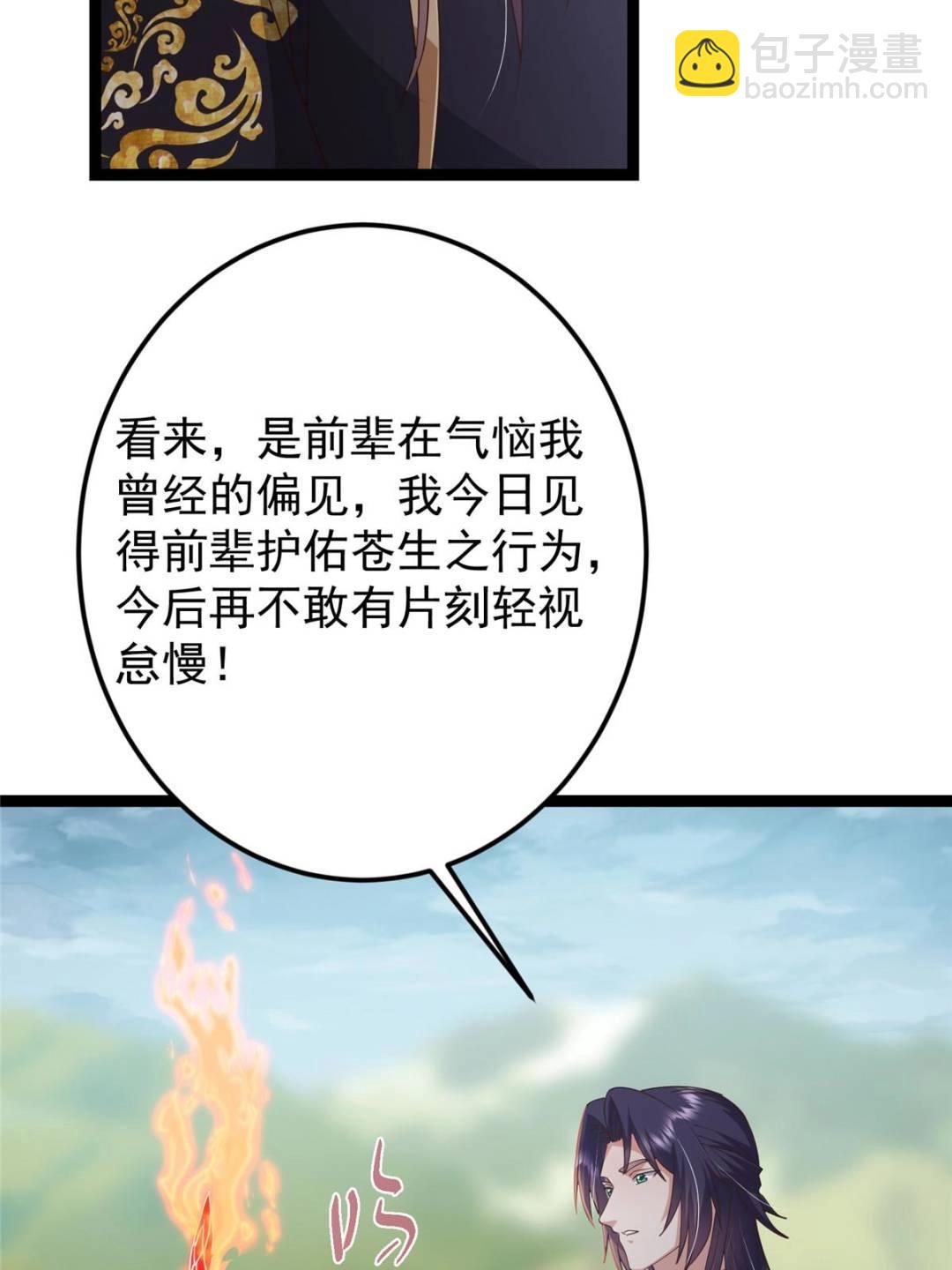 🍲掌门低调点 492 人不如一枚碎片 第26页