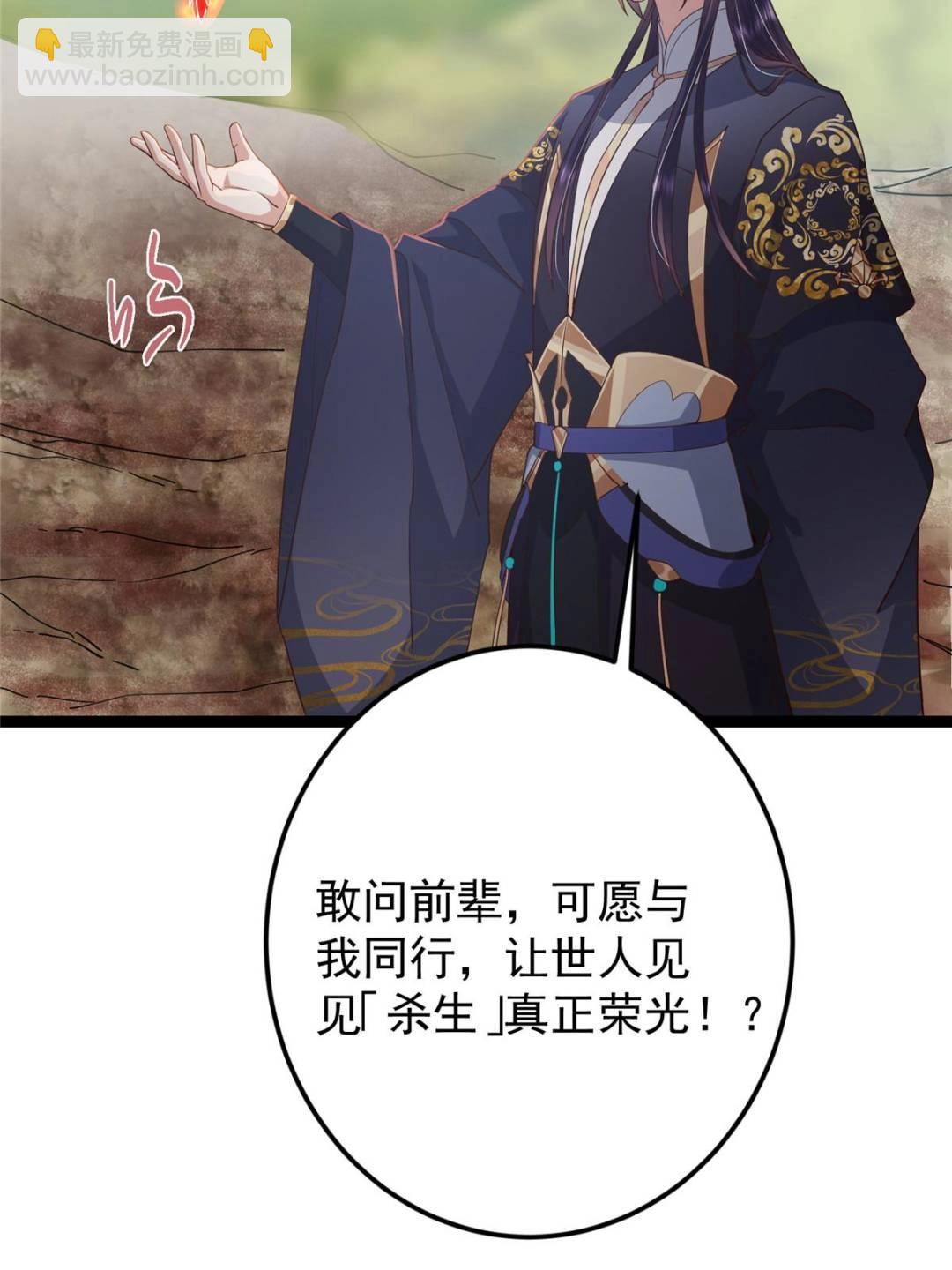 🍲掌门低调点 492 人不如一枚碎片 第27页