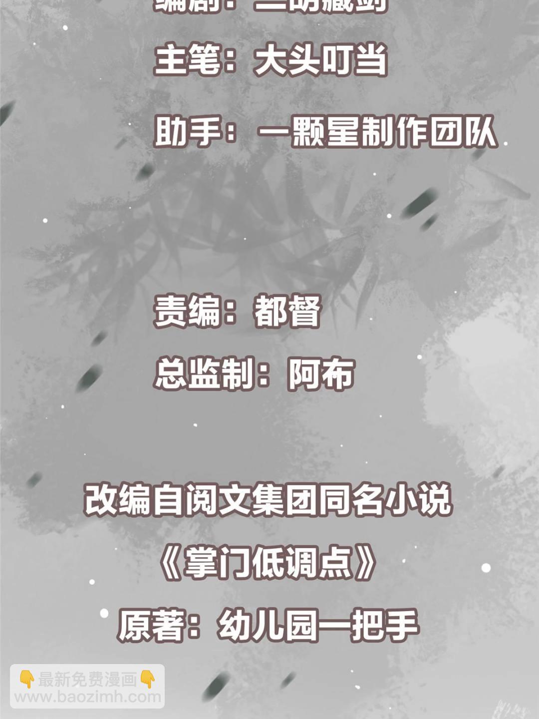 🍲掌门低调点 492 人不如一枚碎片 第3页