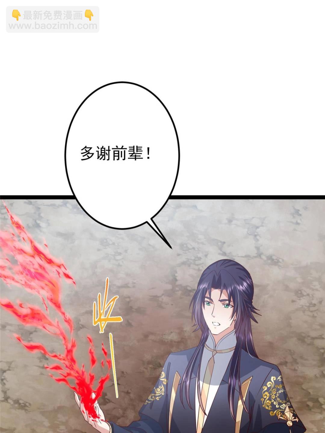 🍲掌门低调点 492 人不如一枚碎片 第31页