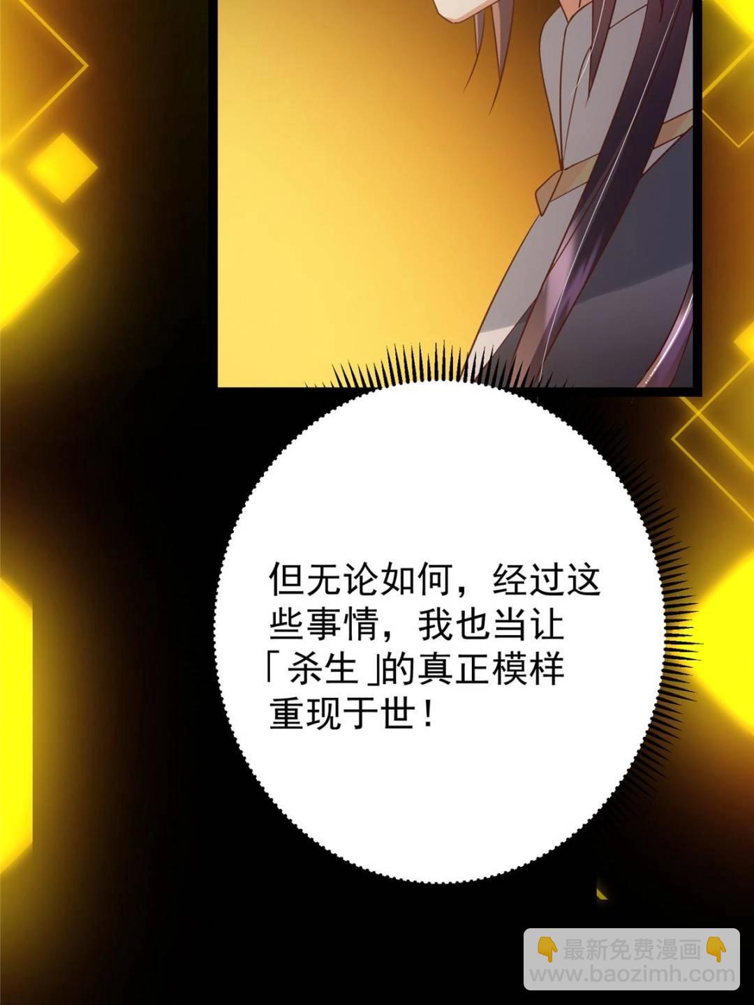 🍲掌门低调点 492 人不如一枚碎片 第37页