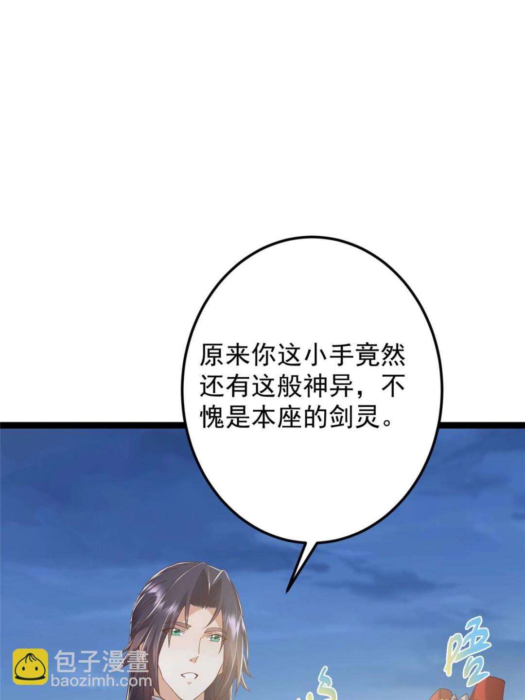 🍲掌门低调点 492 人不如一枚碎片 第8页