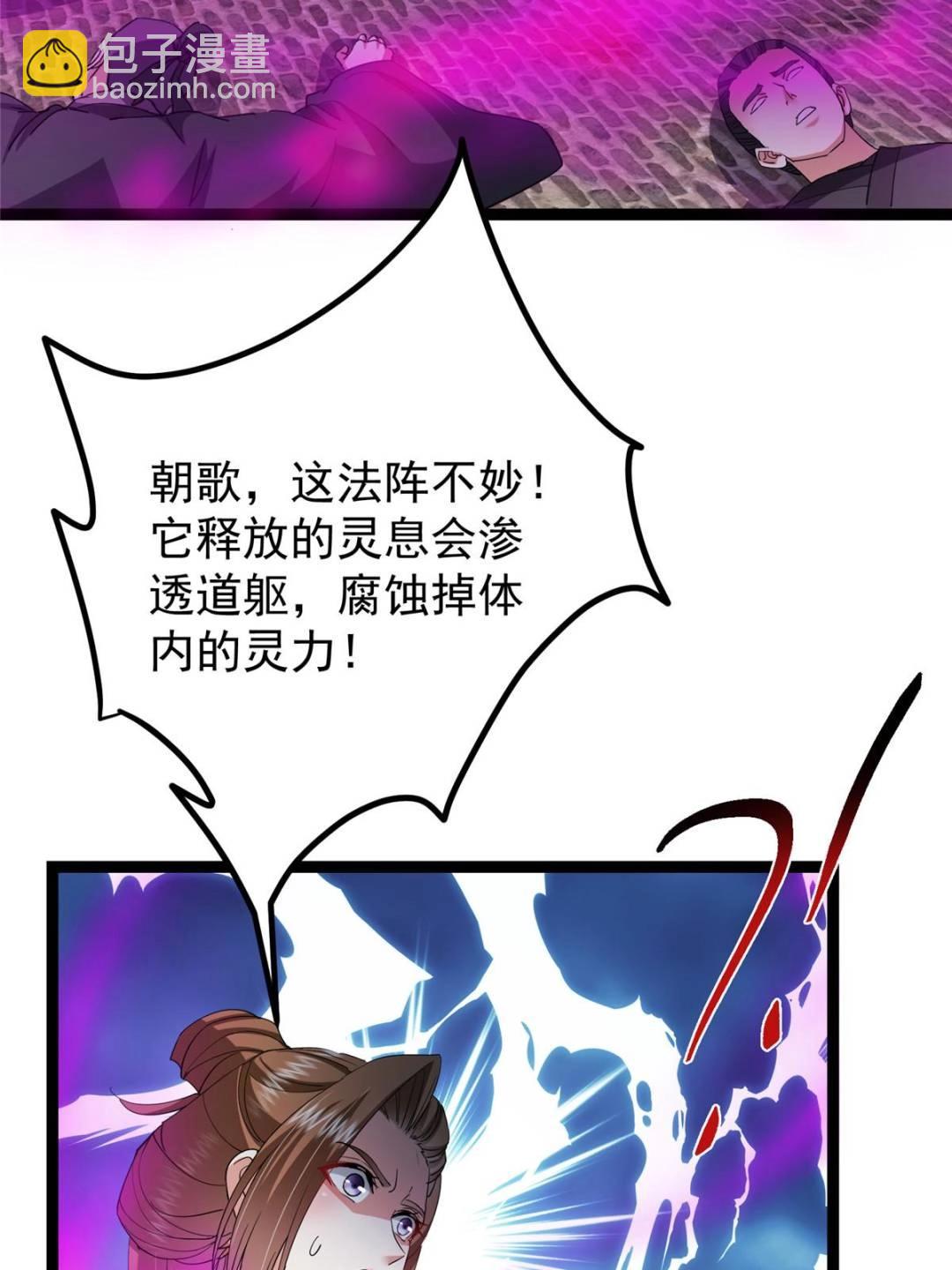 🍲掌门低调点 494 本座想要亲自上台了 第11页