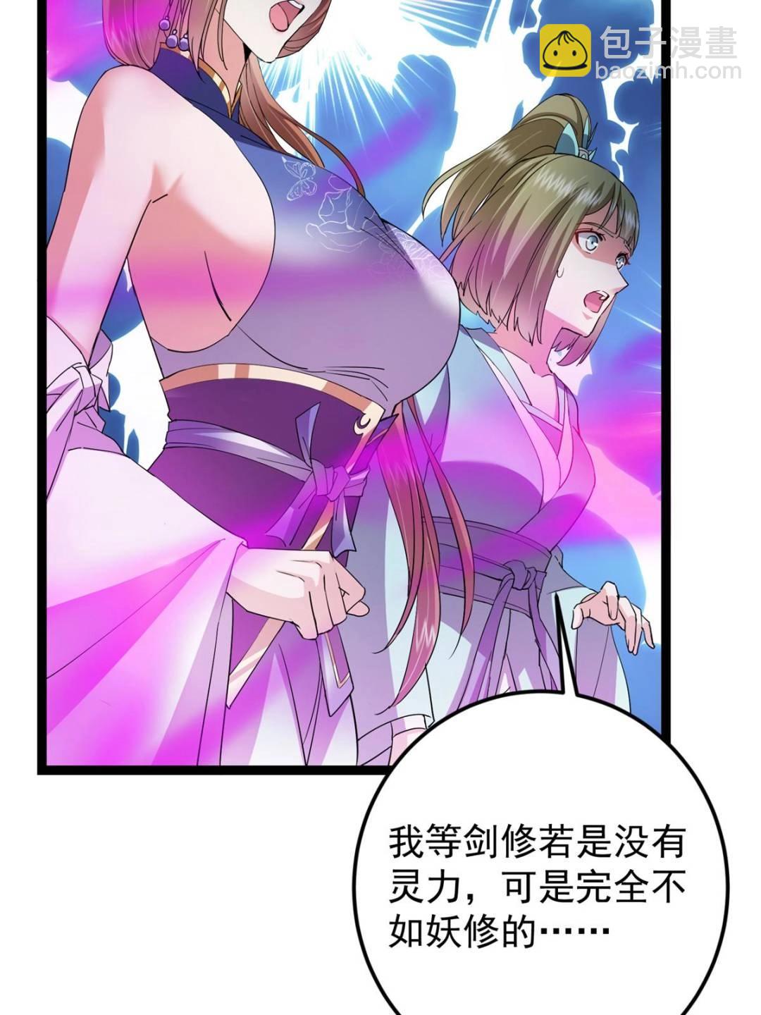 🍲掌门低调点 494 本座想要亲自上台了 第12页