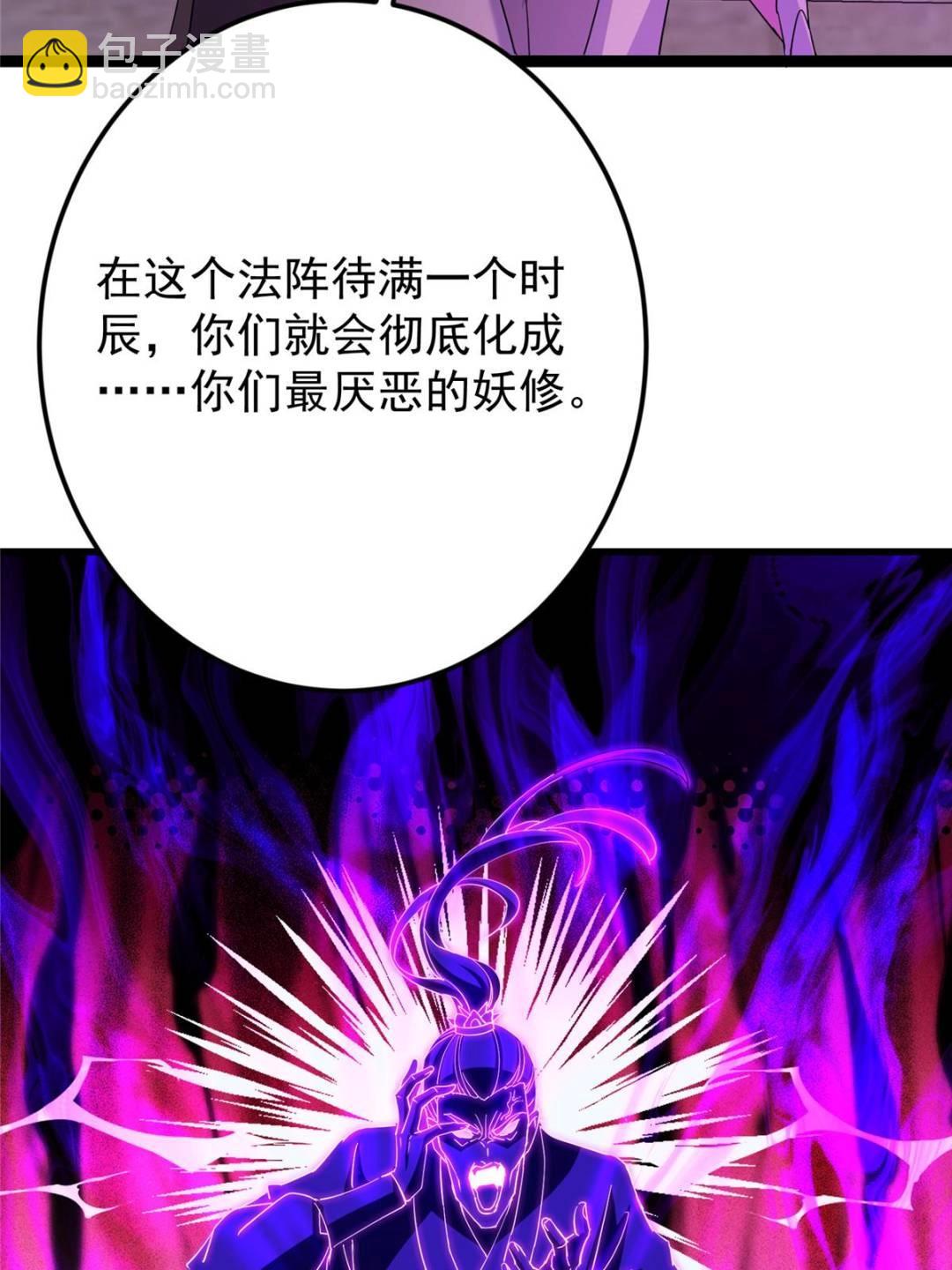 🍲掌门低调点 494 本座想要亲自上台了 第15页