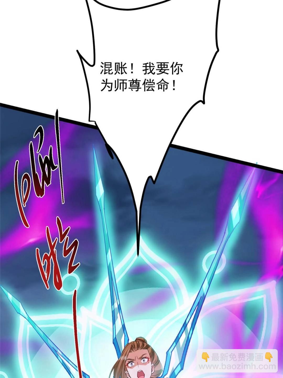 🍲掌门低调点 494 本座想要亲自上台了 第24页