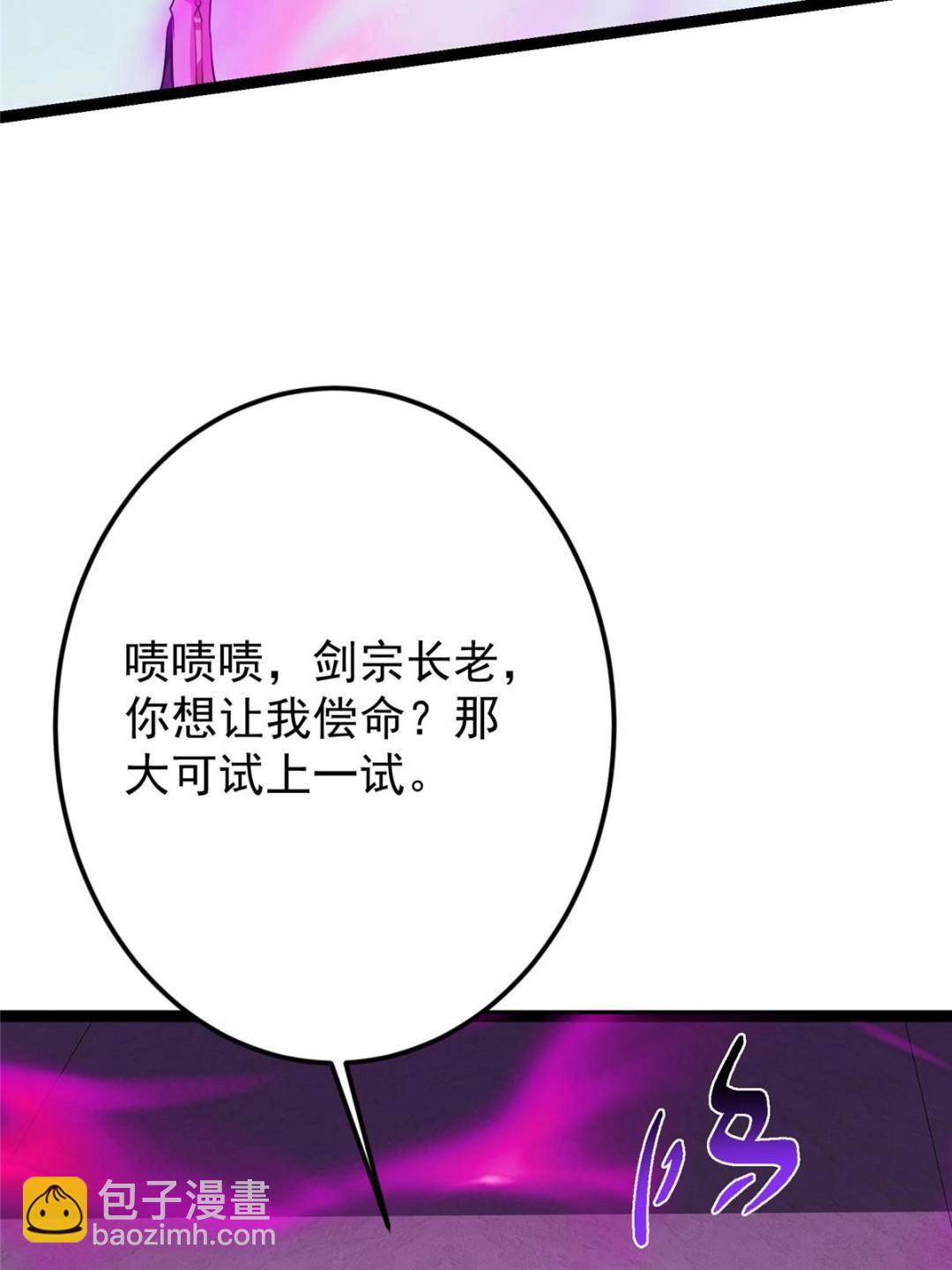 🍲掌门低调点 494 本座想要亲自上台了 第26页