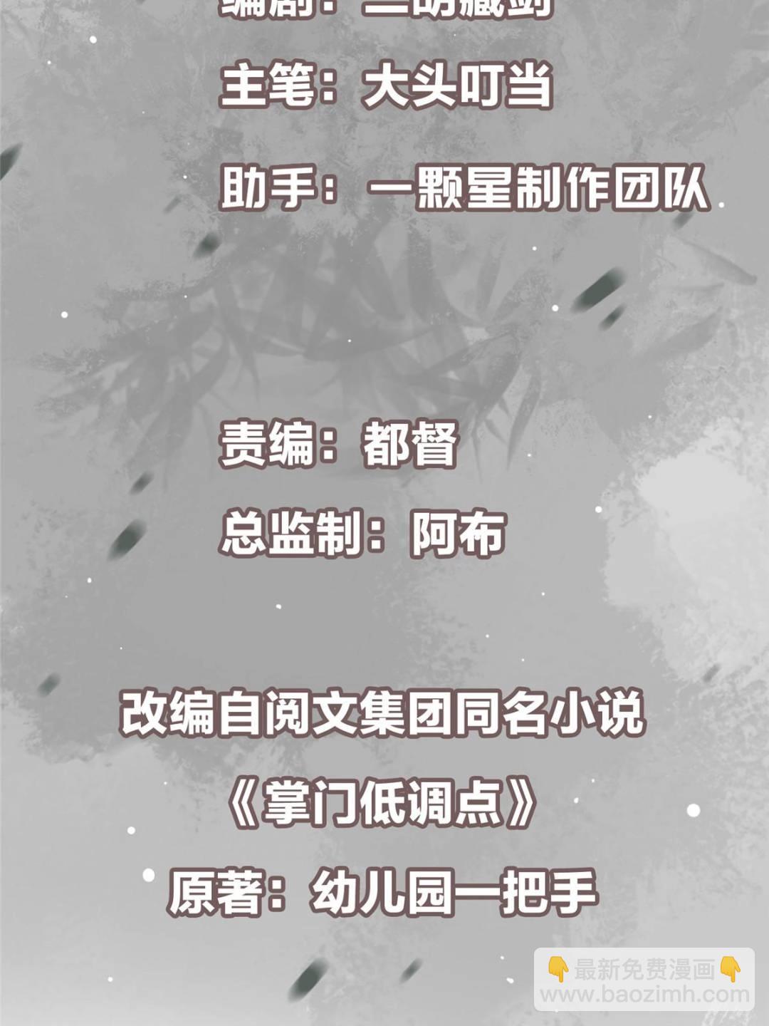 🍲掌门低调点 494 本座想要亲自上台了 第3页