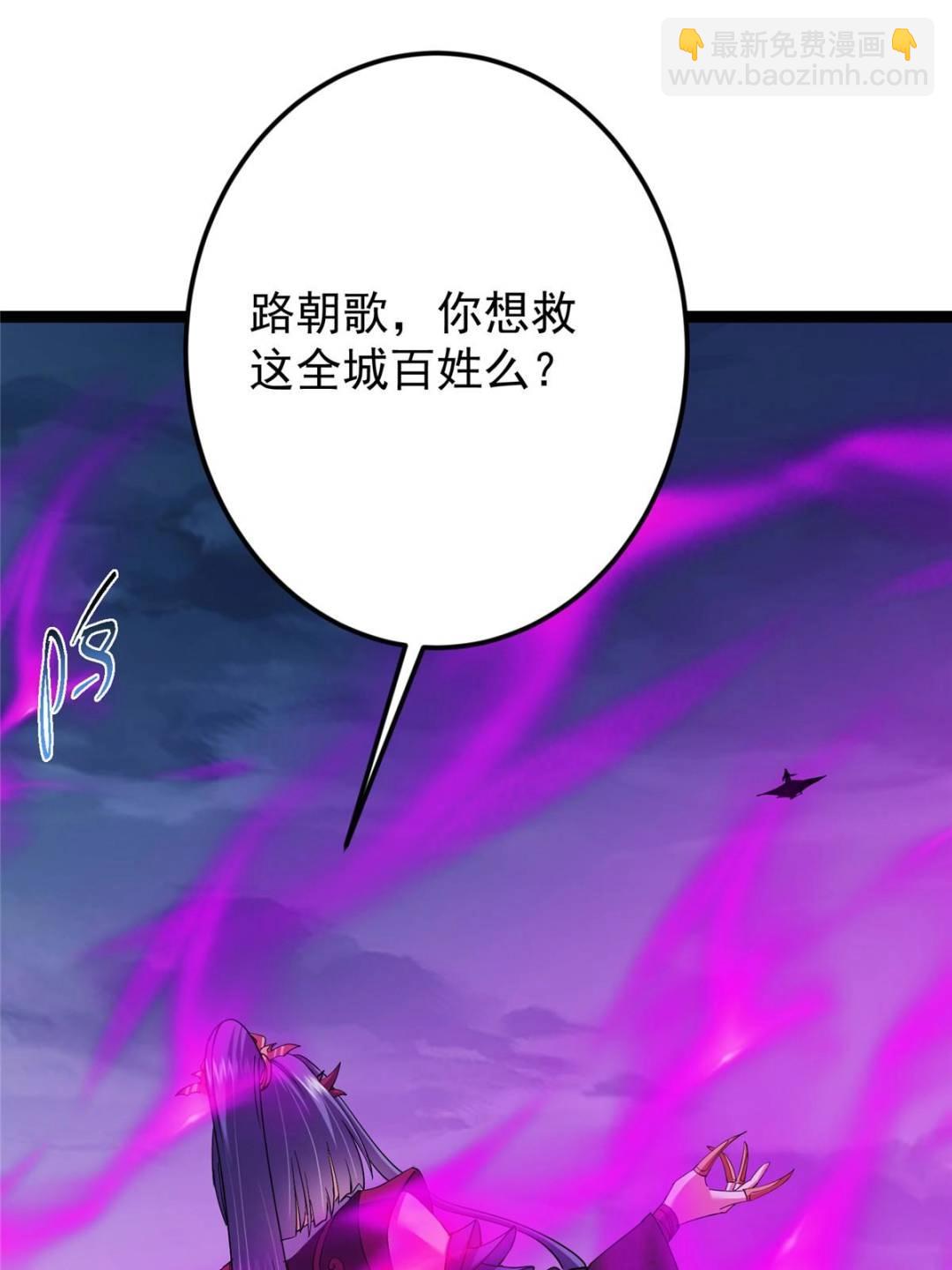🍲掌门低调点 494 本座想要亲自上台了 第32页