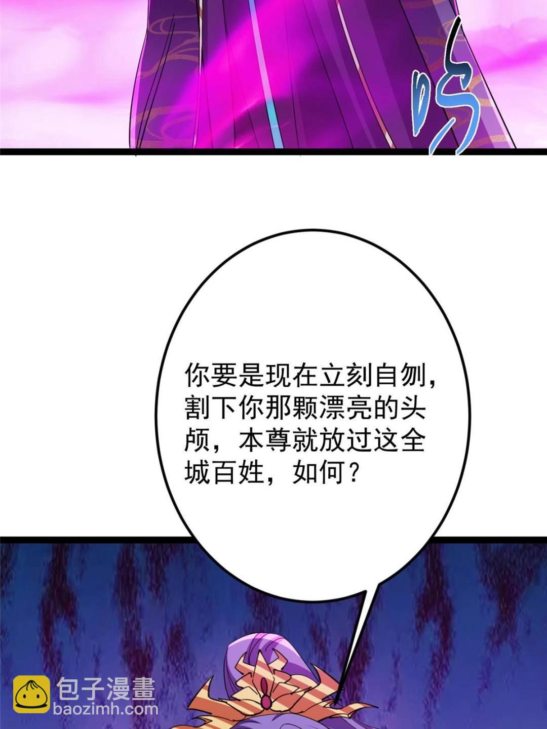 🍲掌门低调点 494 本座想要亲自上台了 第35页