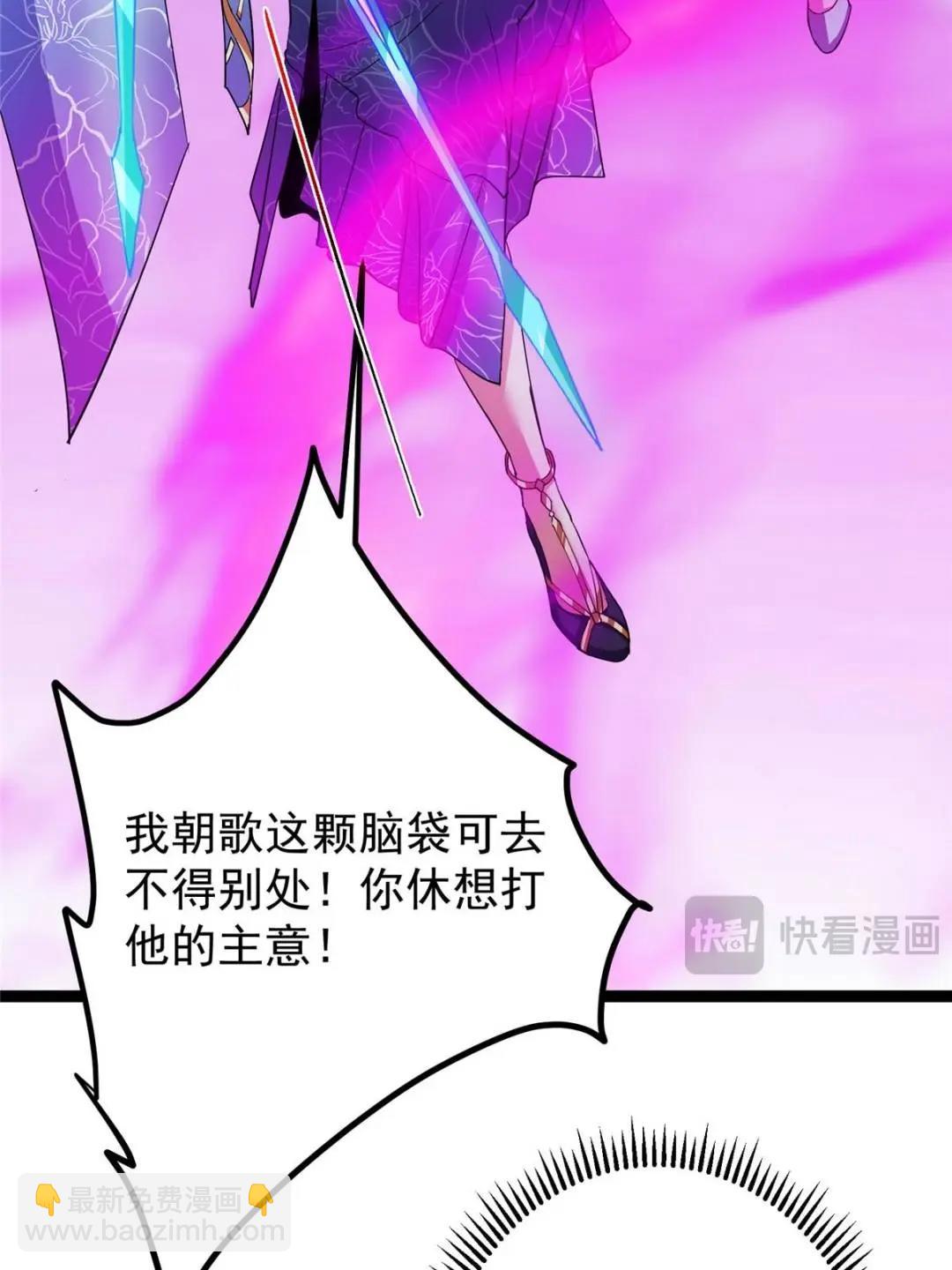 🍲掌门低调点 494 本座想要亲自上台了 第40页