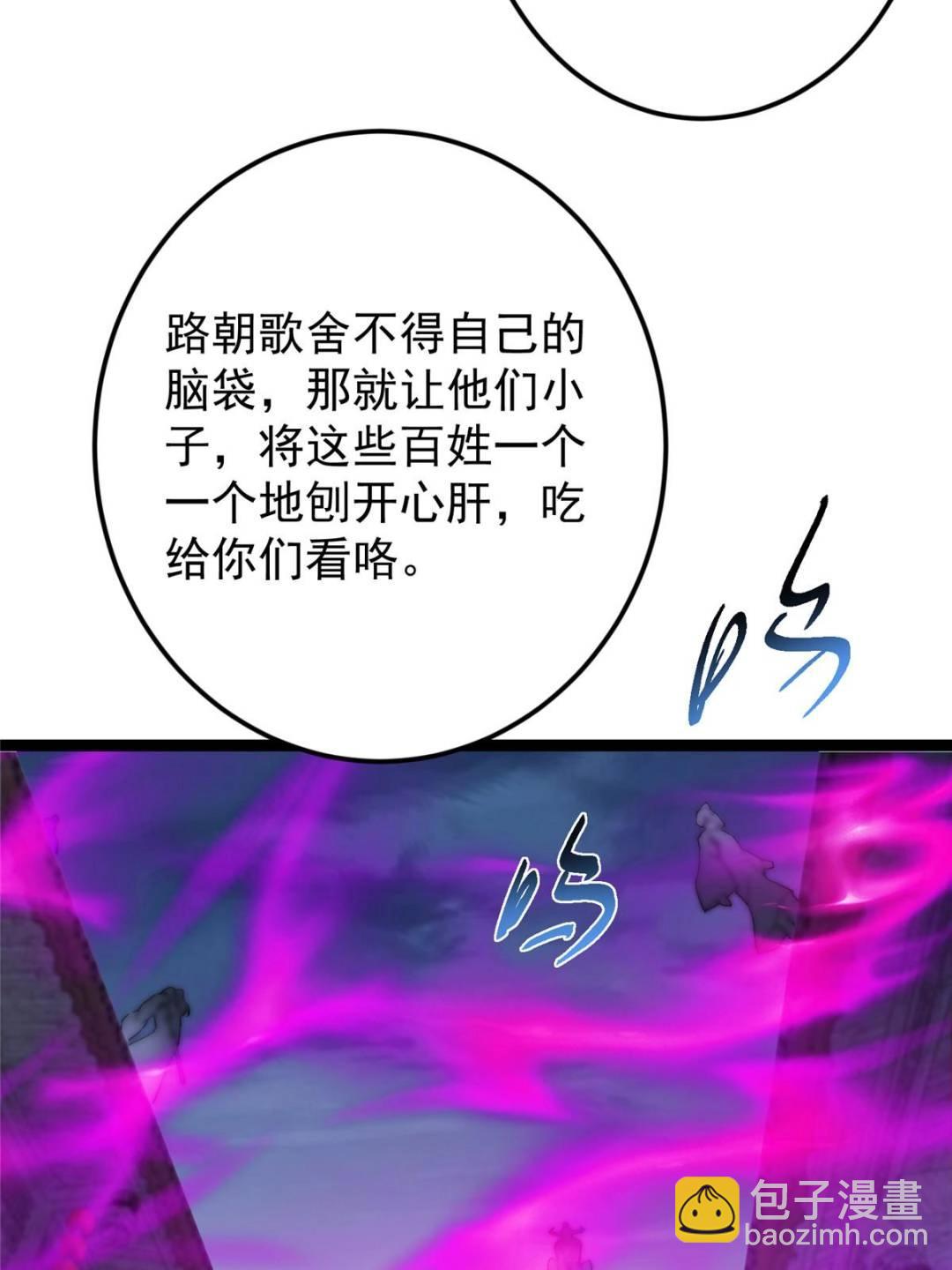 🍲掌门低调点 494 本座想要亲自上台了 第44页