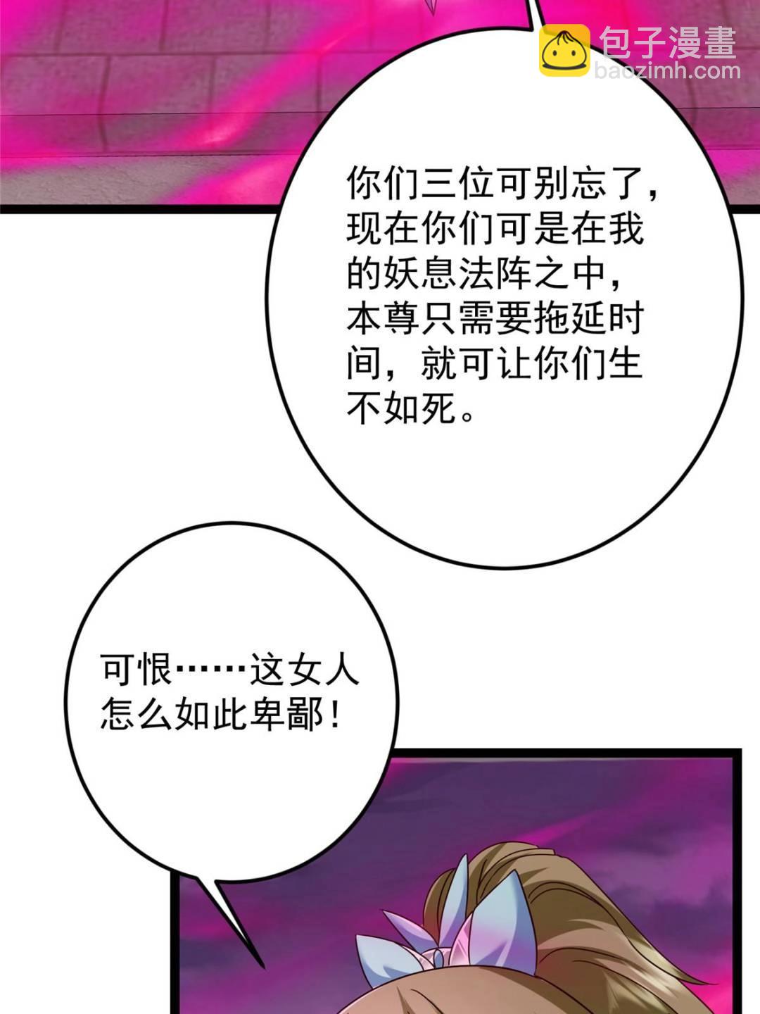 🍲掌门低调点 494 本座想要亲自上台了 第49页