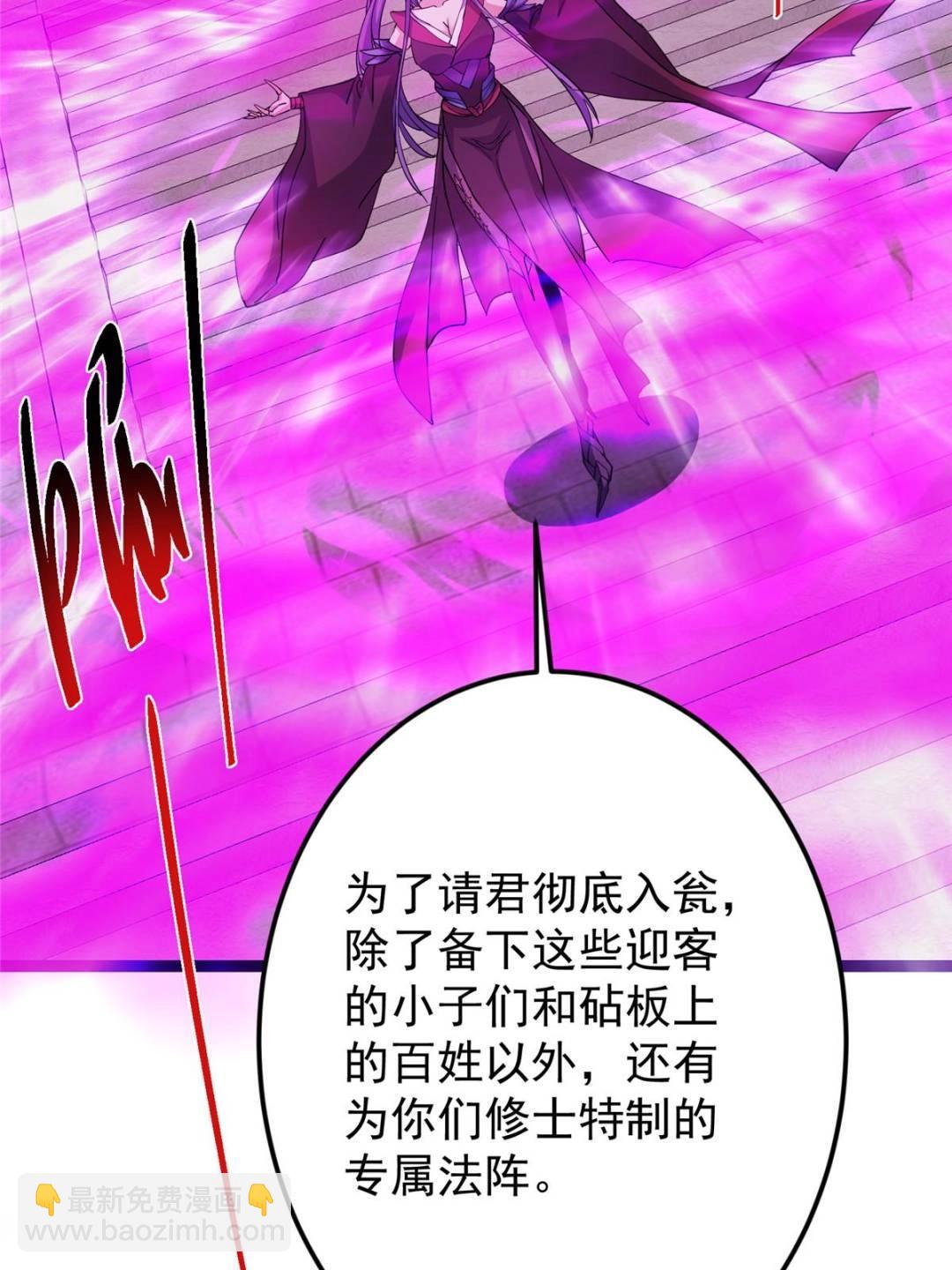 🍲掌门低调点 494 本座想要亲自上台了 第6页