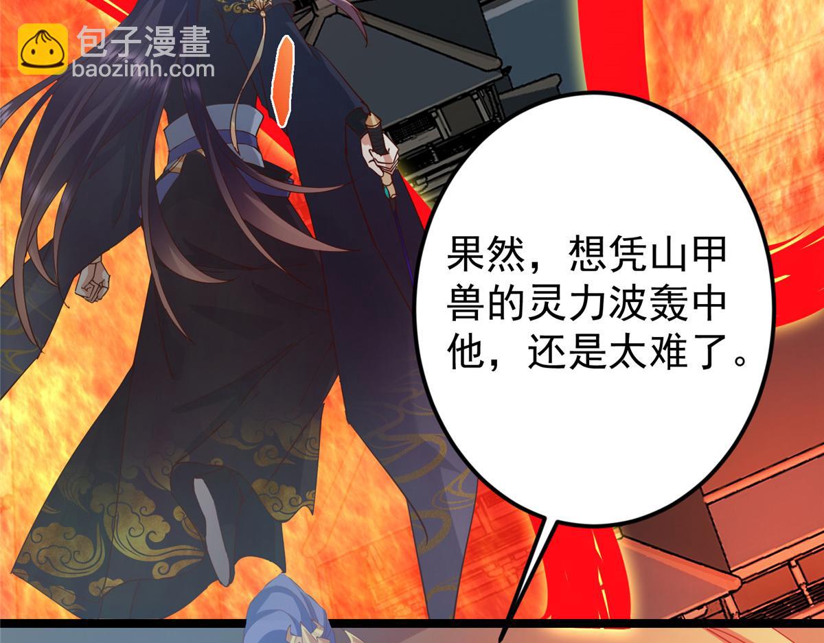 🍲掌门低调点 496 这小子是在闹鬼吗？ 第12页