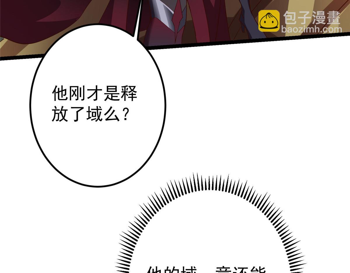 🍲掌门低调点 496 这小子是在闹鬼吗？ 第15页