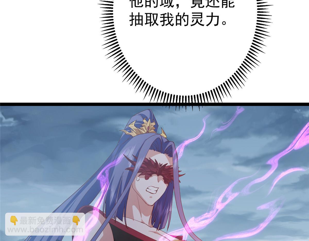 🍲掌门低调点 496 这小子是在闹鬼吗？ 第16页