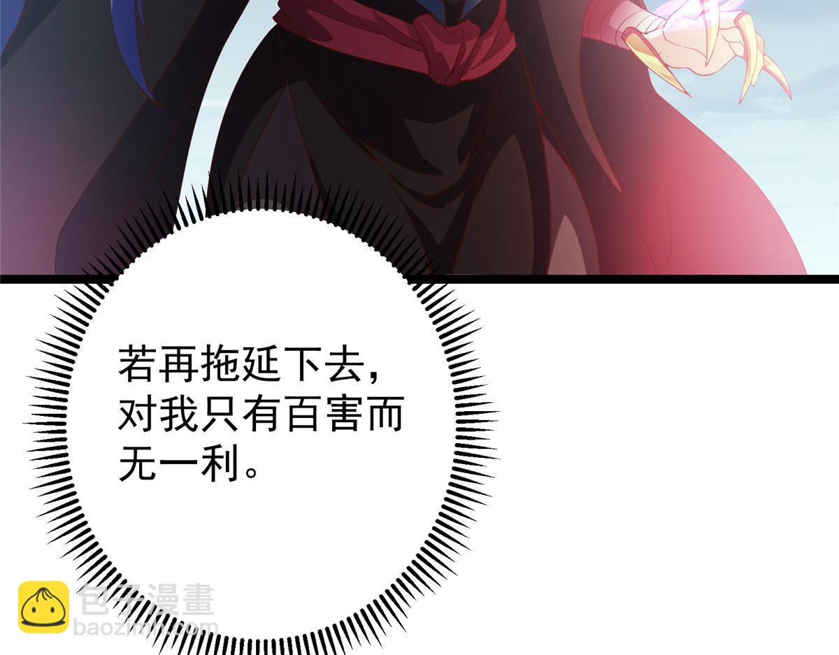 🍲掌门低调点 496 这小子是在闹鬼吗？ 第18页