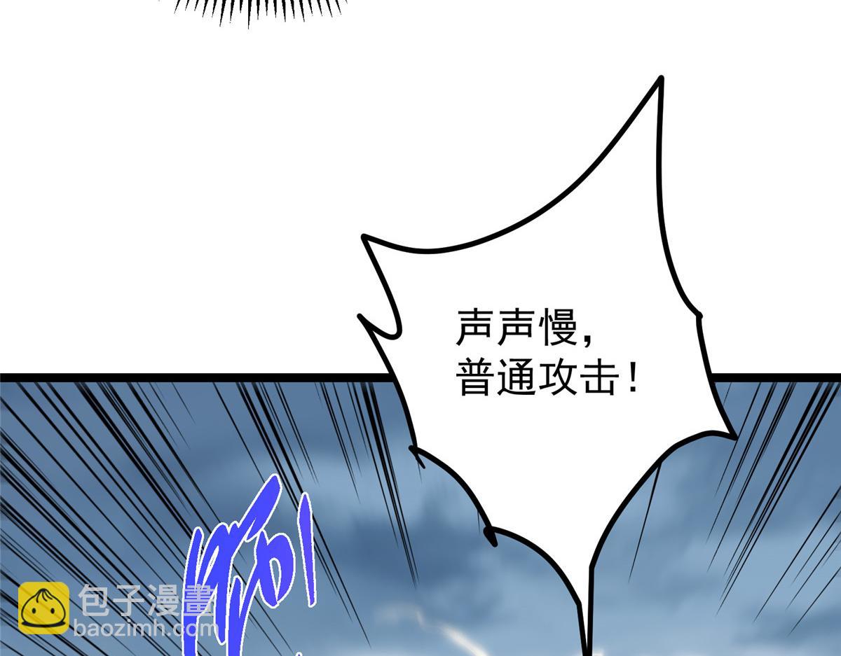 🍲掌门低调点 496 这小子是在闹鬼吗？ 第19页