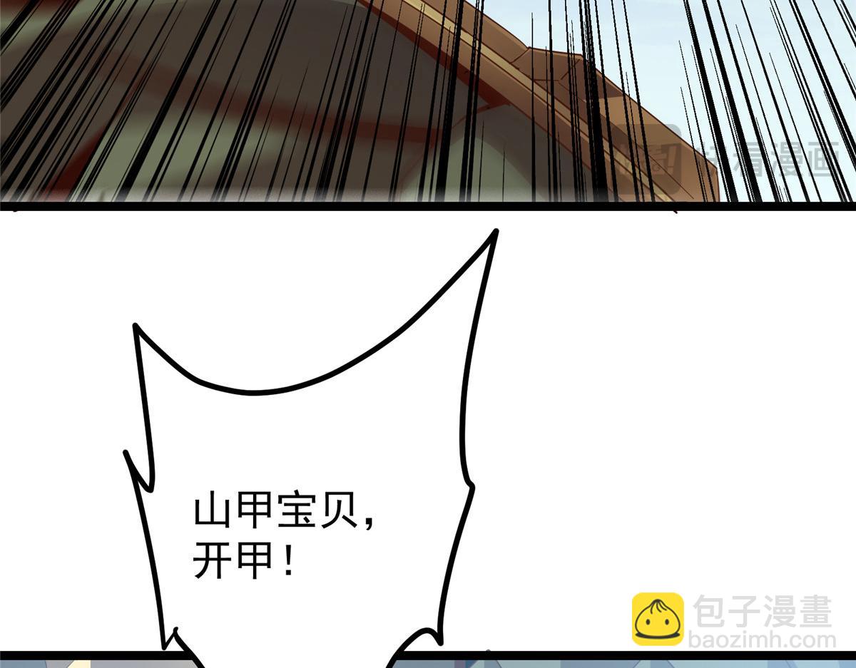 🍲掌门低调点 496 这小子是在闹鬼吗？ 第22页