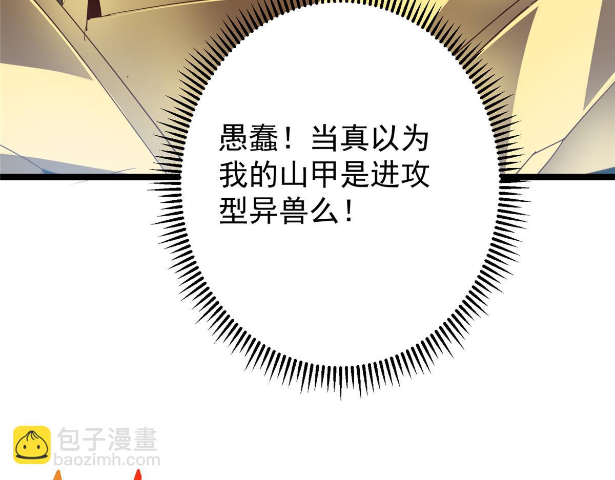 🍲掌门低调点 496 这小子是在闹鬼吗？ 第25页