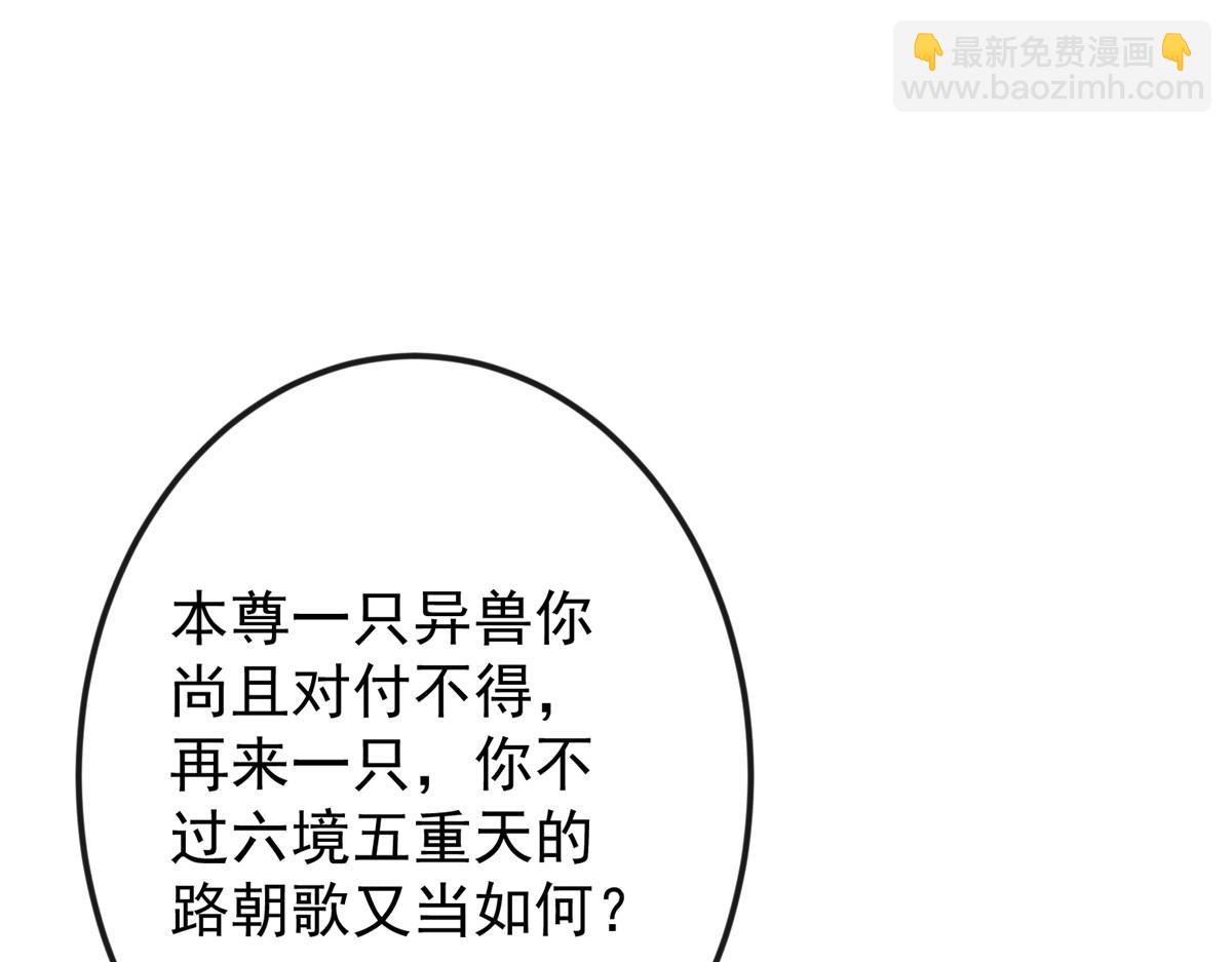 🍲掌门低调点 496 这小子是在闹鬼吗？ 第36页