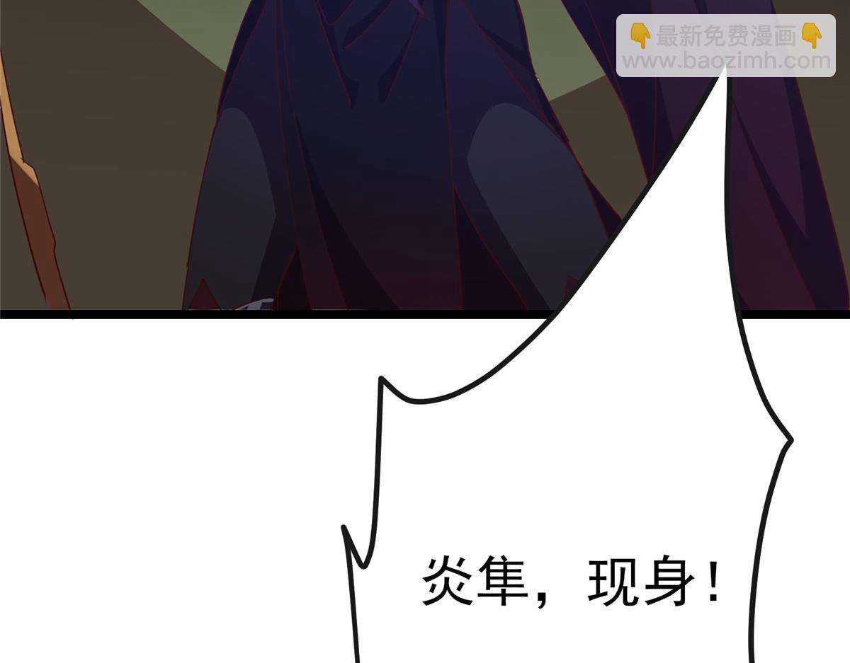 🍲掌门低调点 496 这小子是在闹鬼吗？ 第39页