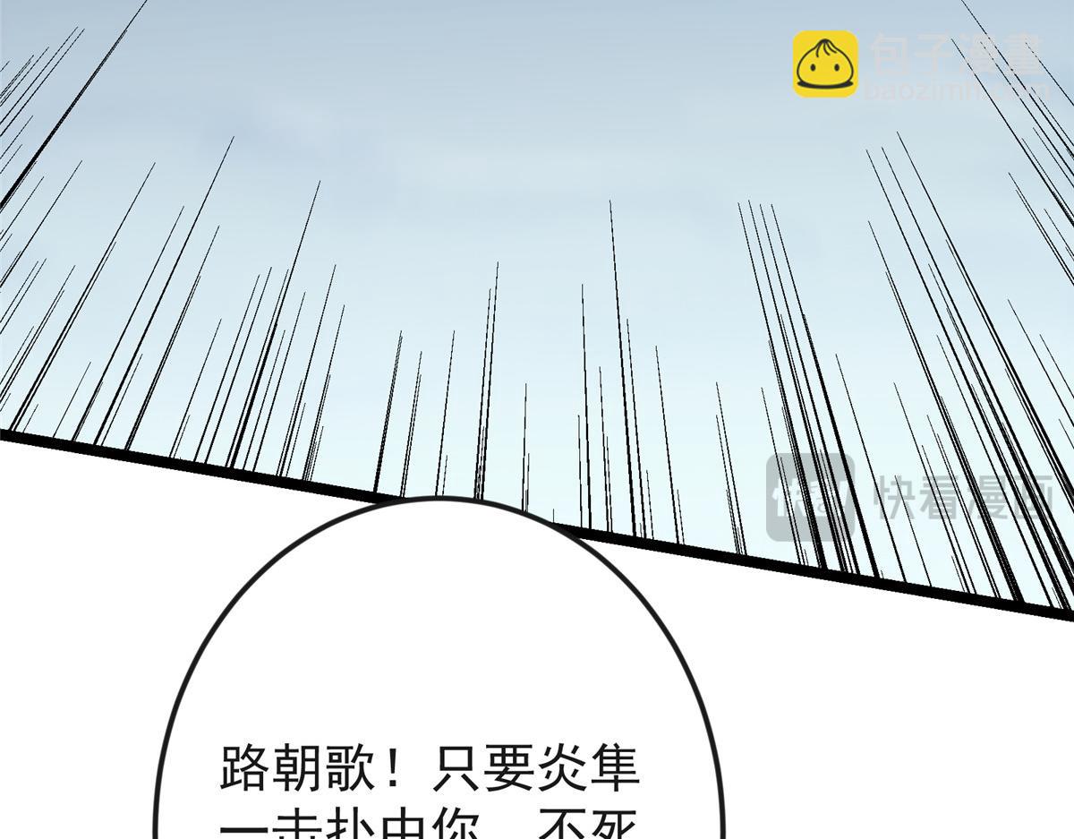 🍲掌门低调点 496 这小子是在闹鬼吗？ 第43页