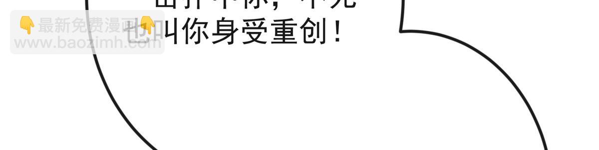 🍲掌门低调点 496 这小子是在闹鬼吗？ 第44页