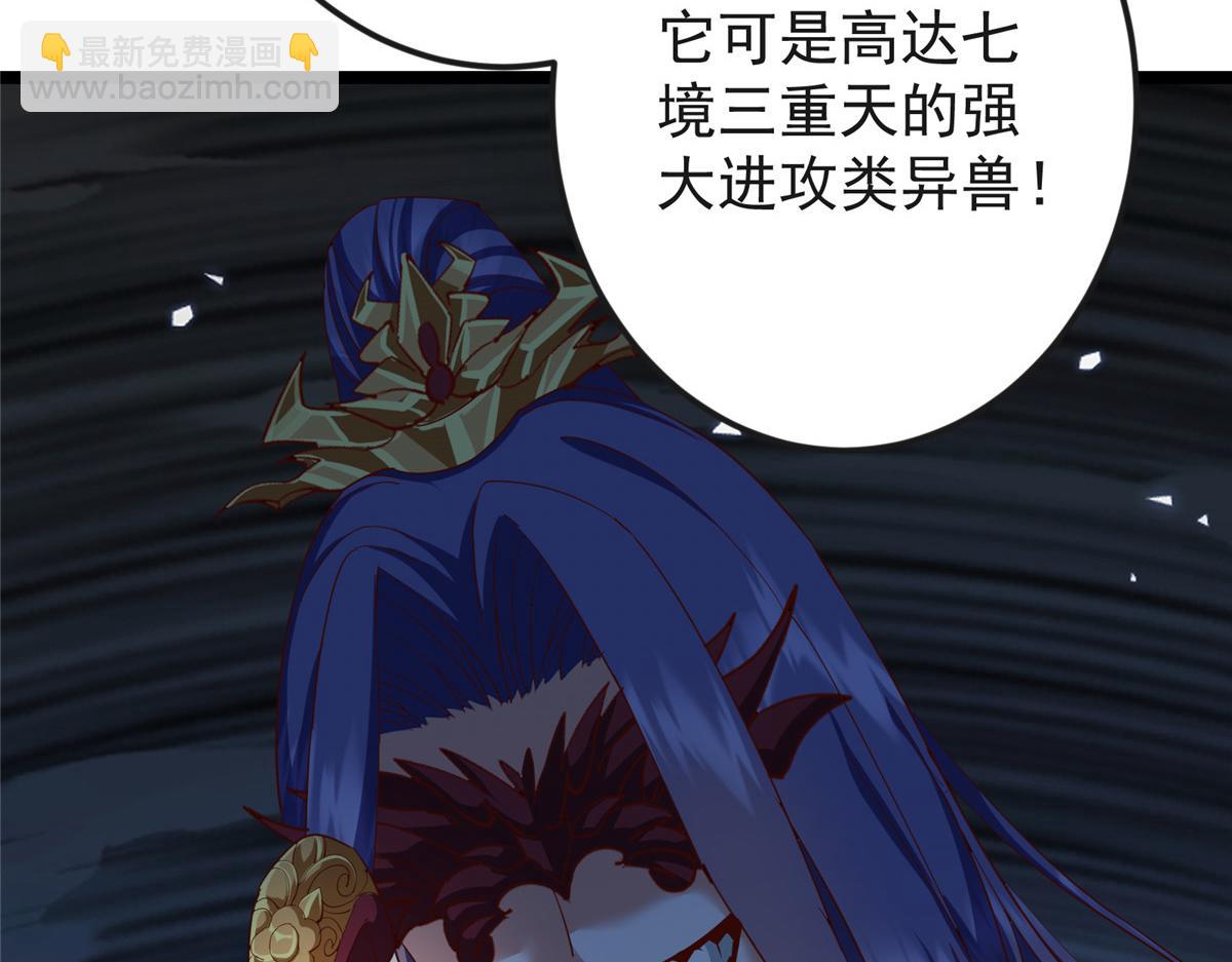 🍲掌门低调点 496 这小子是在闹鬼吗？ 第45页