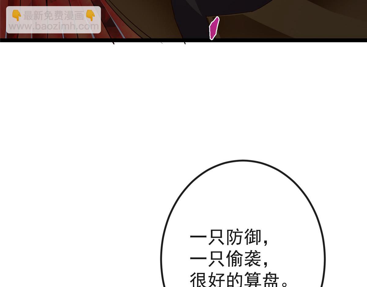🍲掌门低调点 496 这小子是在闹鬼吗？ 第49页
