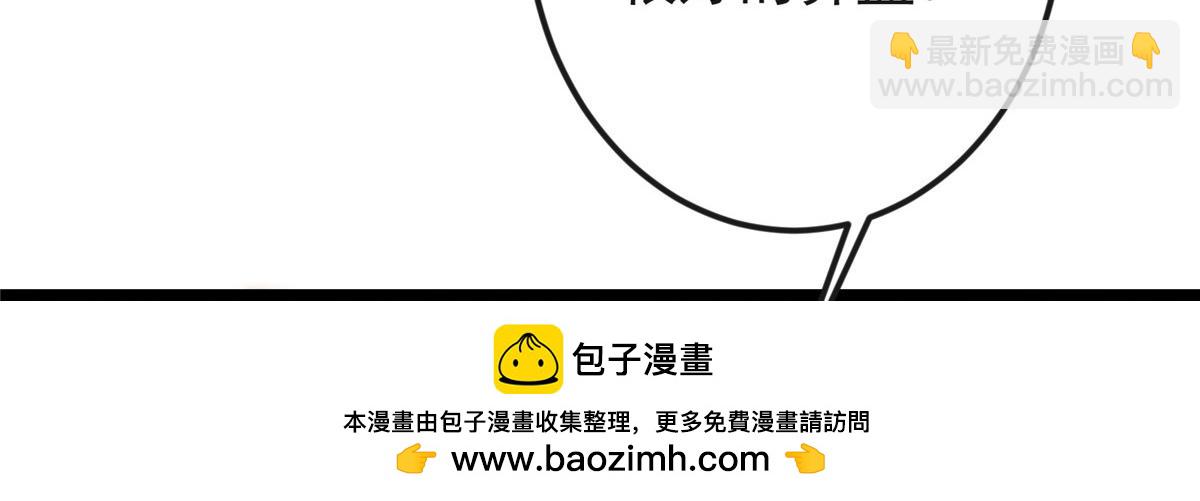 🍲掌门低调点 496 这小子是在闹鬼吗？ 第50页