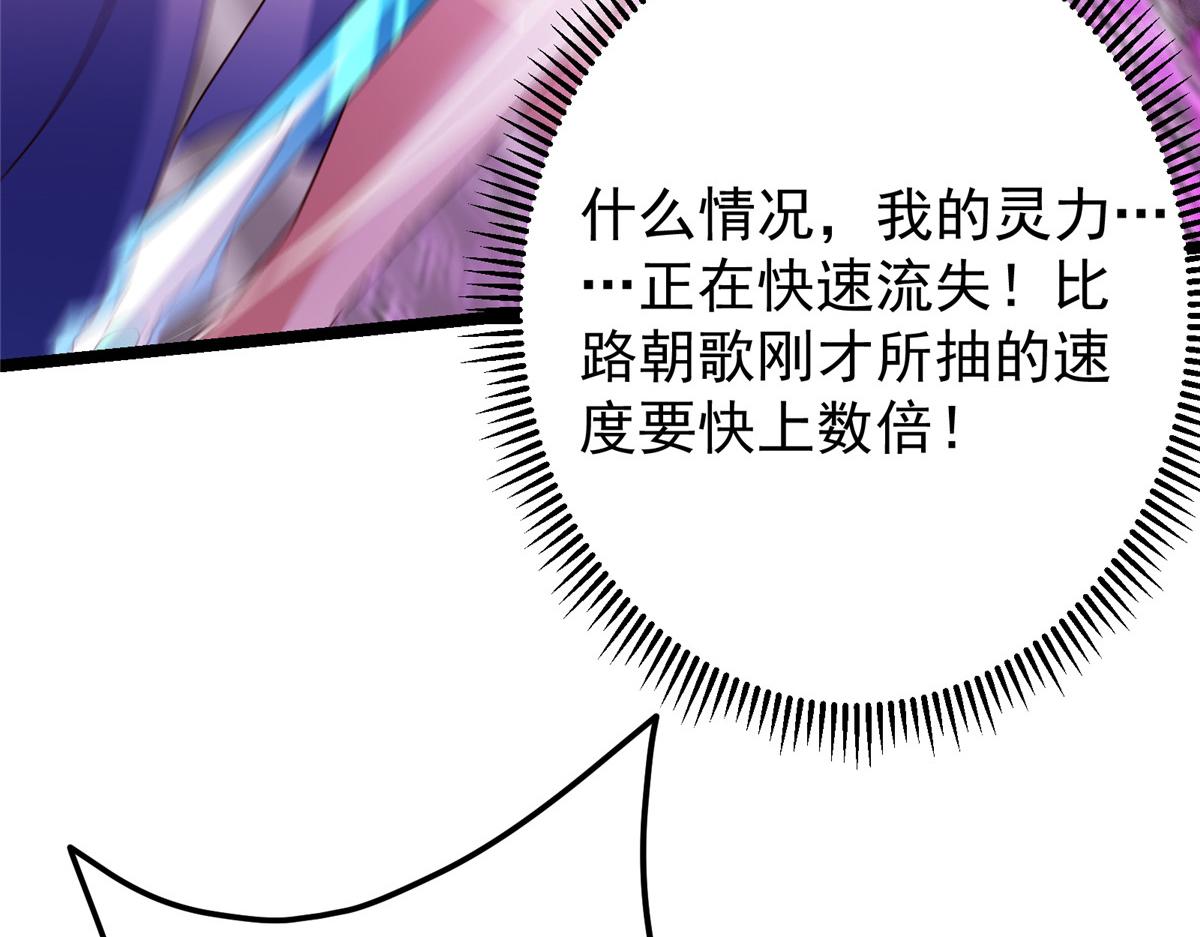 🍲掌门低调点 498 本座真的是很抢手！ 第12页