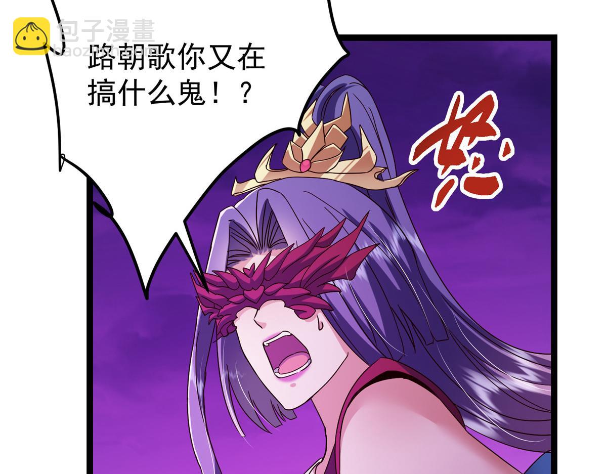 🍲掌门低调点 498 本座真的是很抢手！ 第13页